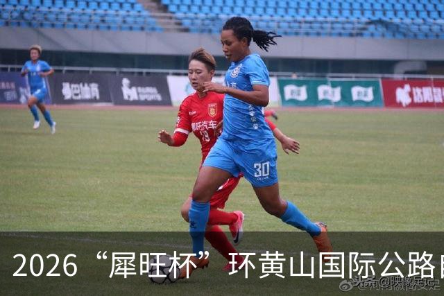 2026“犀旺杯”环黄山国际公路自行车赛第一赛段鸣笛开赛